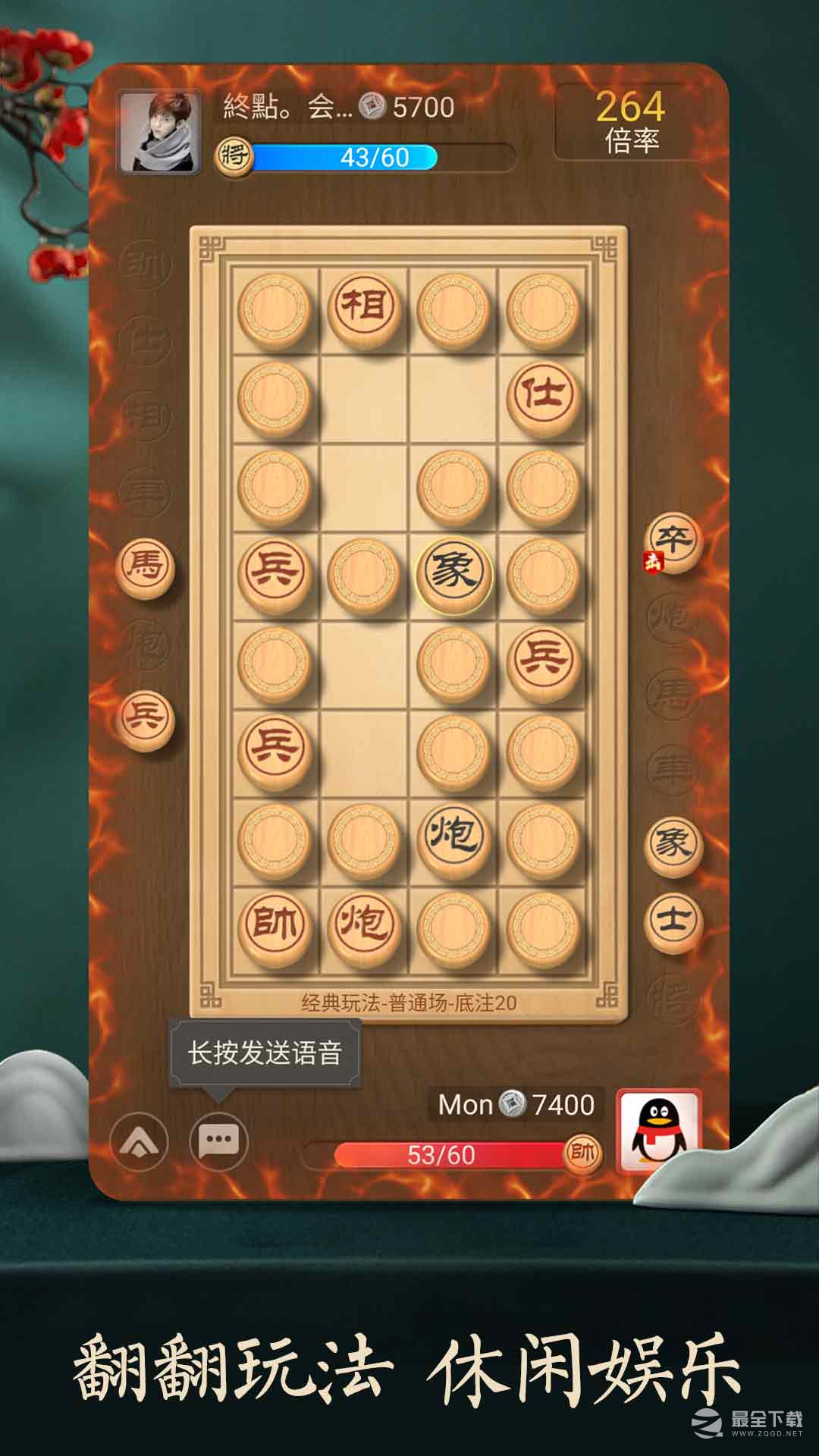 天天象棋4