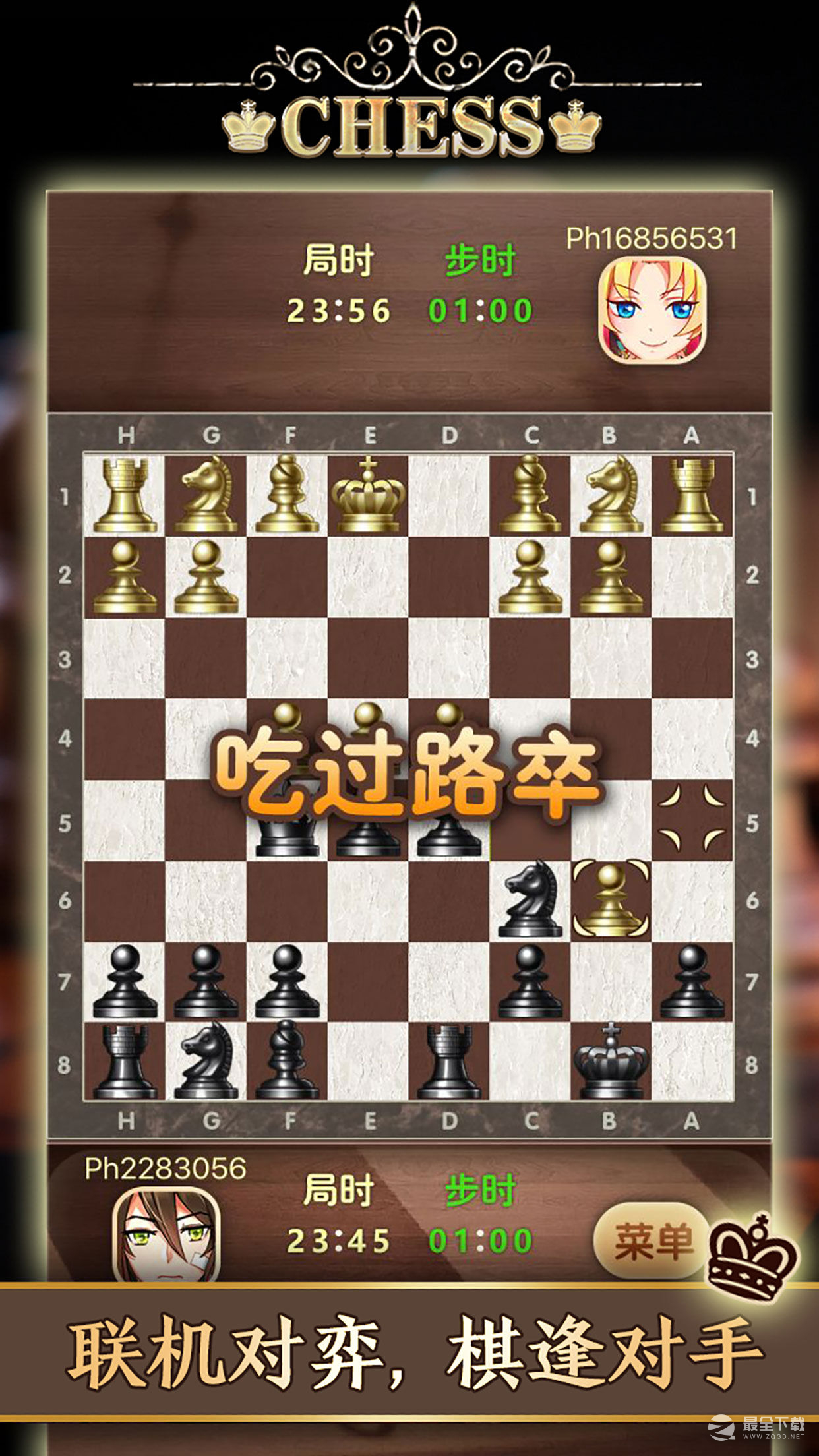 国际象棋2024版5