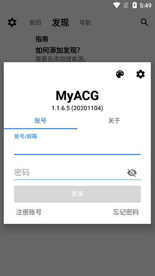 myacg清爽版0