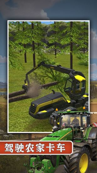 农场模拟器163
