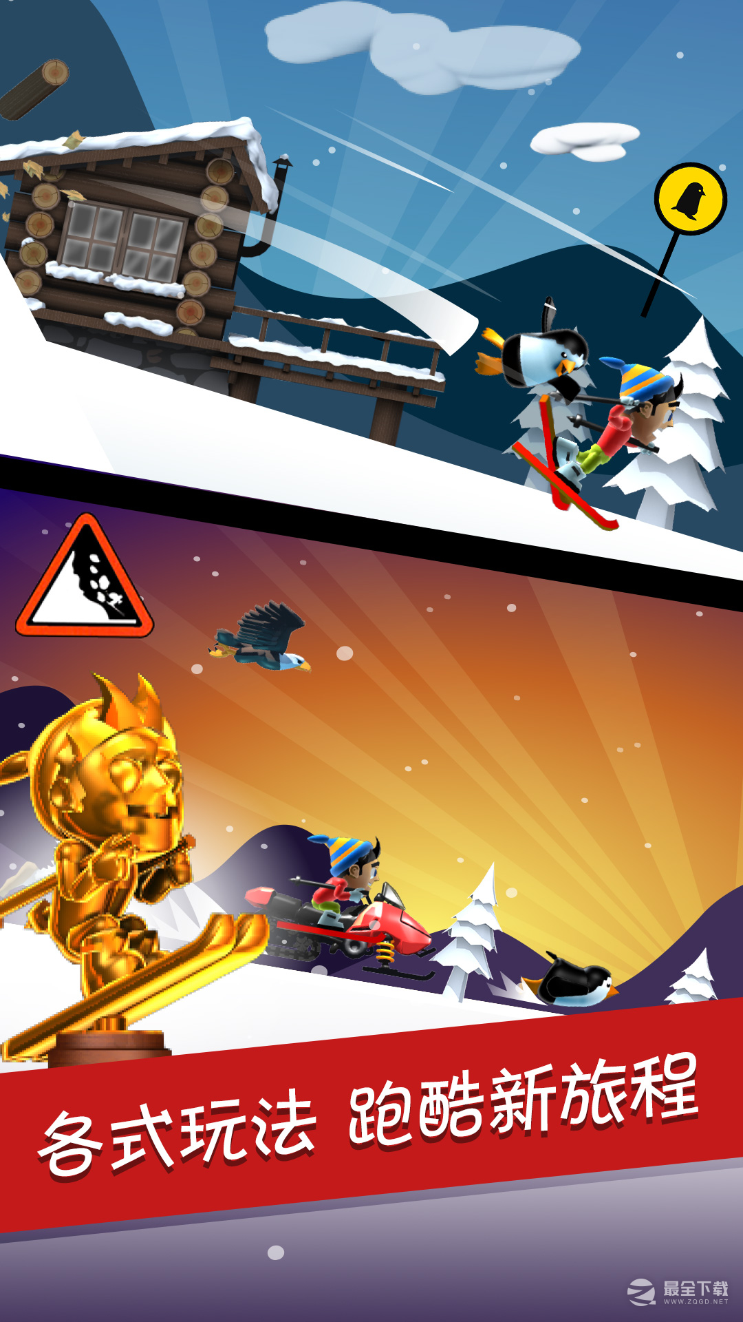 滑雪大冒险2024版4
