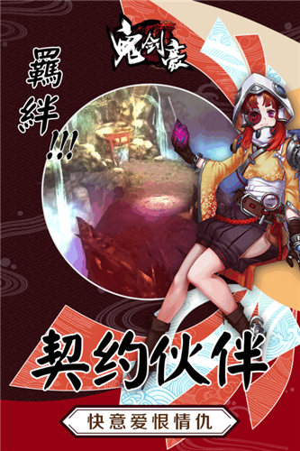 鬼剑豪（0.1折送魔鲲）3