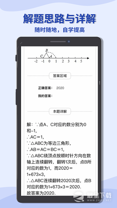 初中数学宝典3