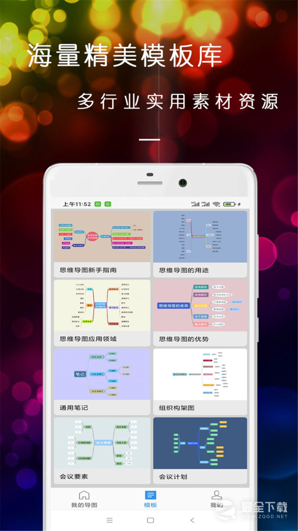 开脑洞思维导图最新版0