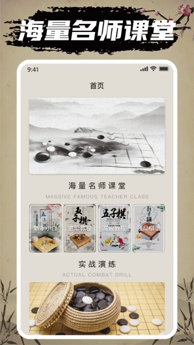万宁五子棋免广告版2