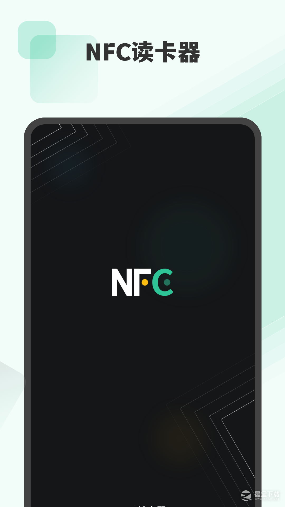 NFC读卡器0