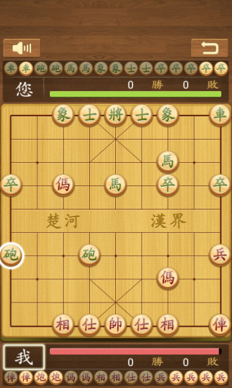 中国象棋2024版2