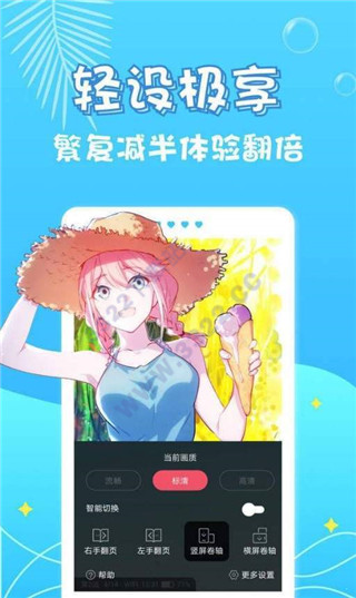 韩漫(欲望成真app)2
