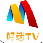 好迷tv秒播版