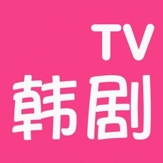 韩剧tv vip版