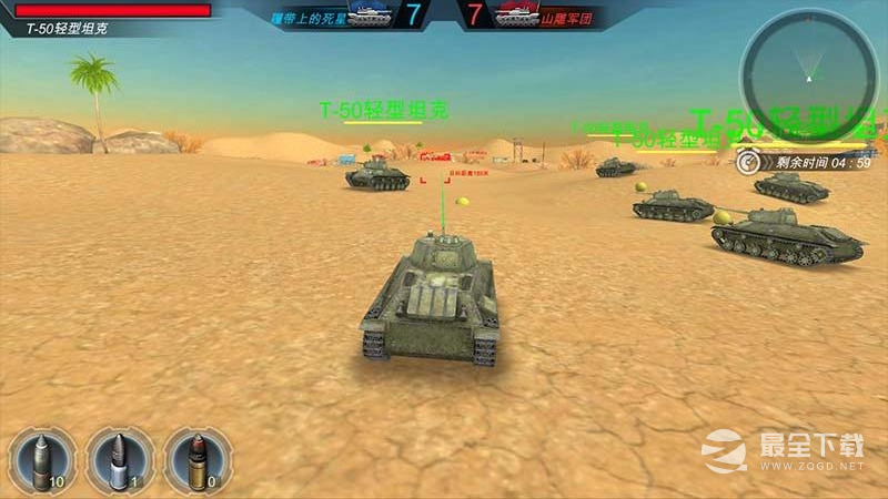坦克激战最新版3