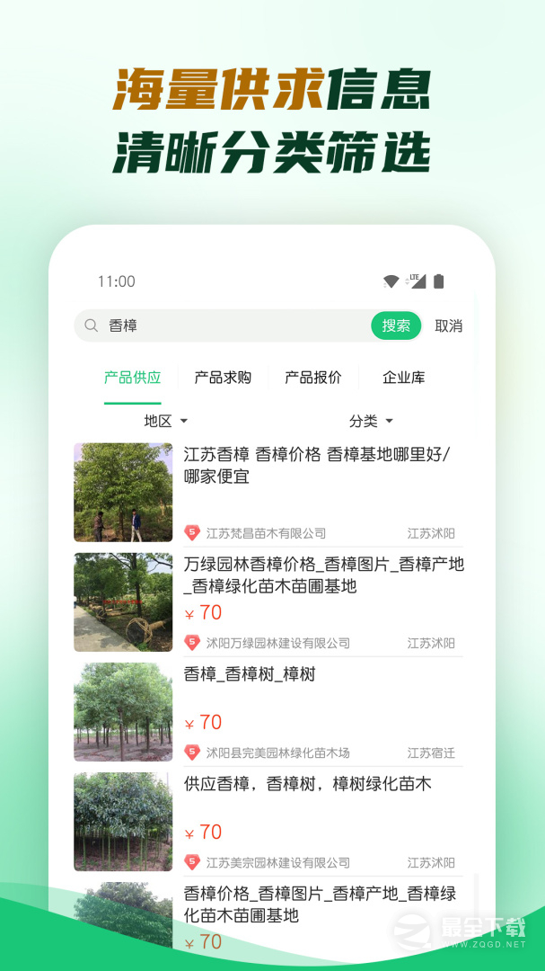 中国园林网2024版3