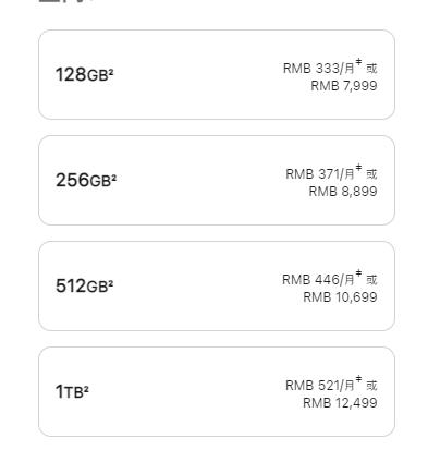 iphone14涨价幅度大不大