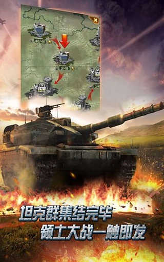 坦克风云OL(正面迎战)2
