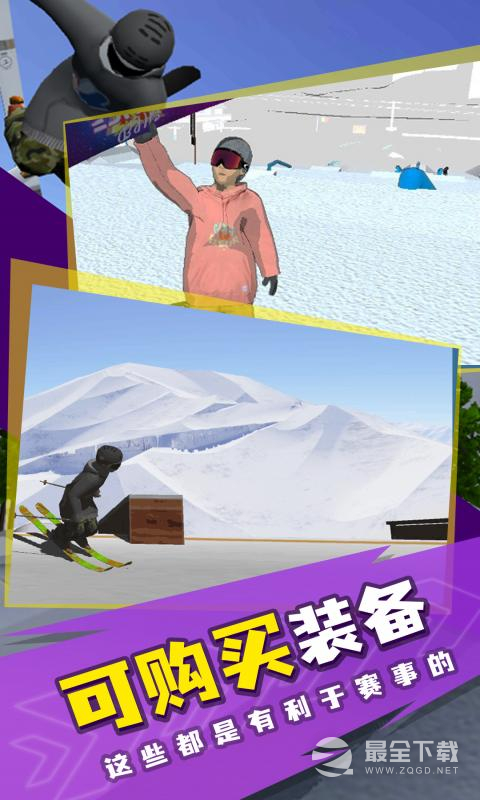 高山滑雪模拟器1