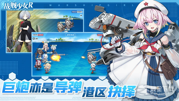 战舰少女R2024版3