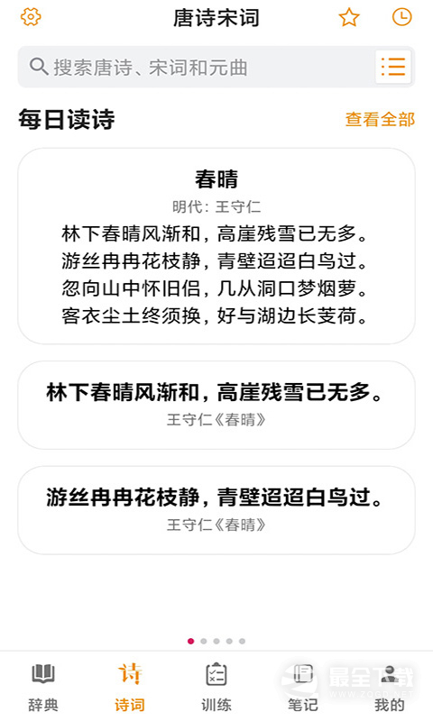 汉语字典3