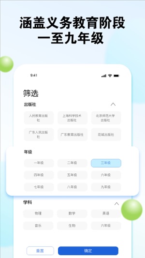 粤教翔云数字教材应用平台最新版3