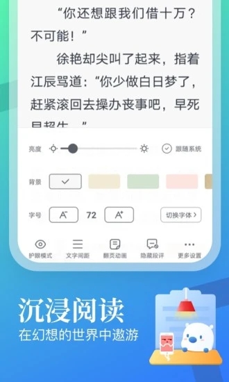 飞读小说离线版0