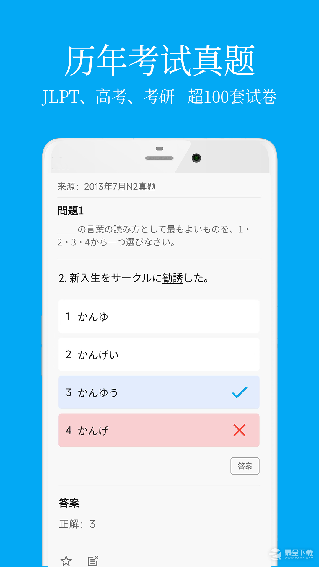 日语学习2