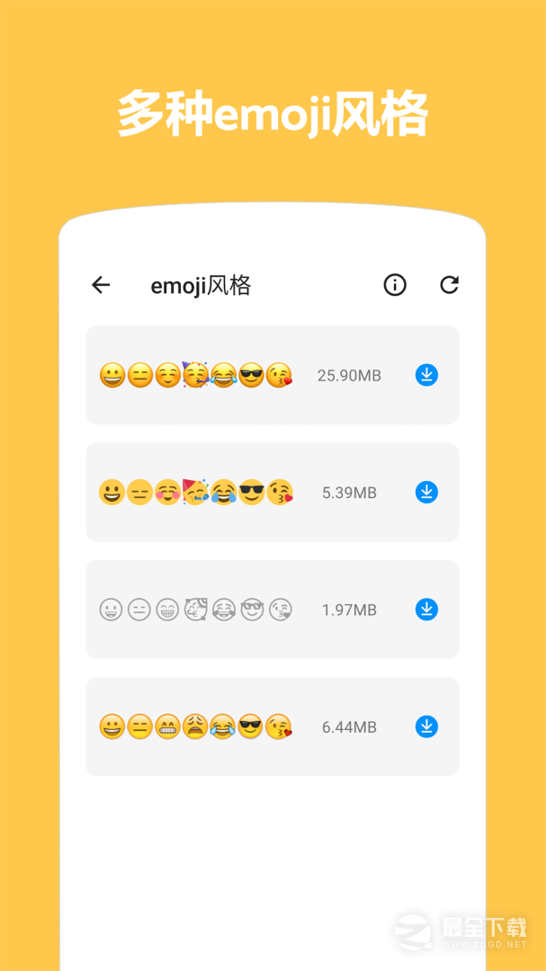 emoji表情贴图3