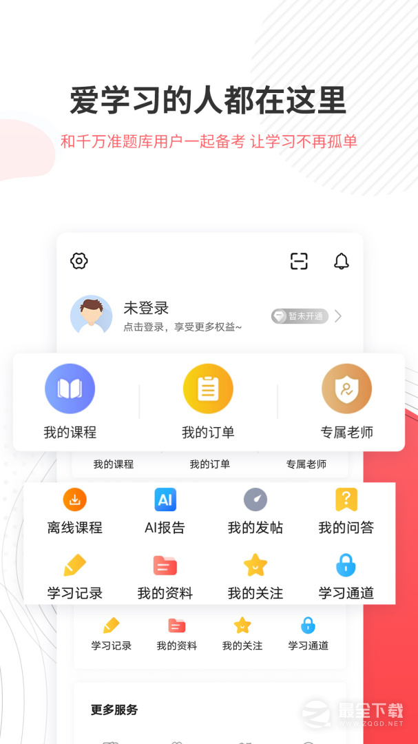 一二级计量师准题库最新版4