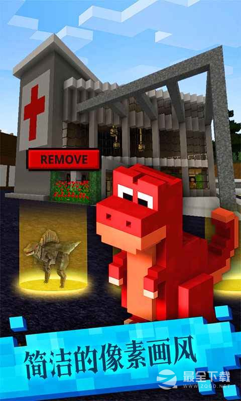 恐龙像素模拟器最新版1