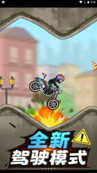 摩托车特技表演最新版0