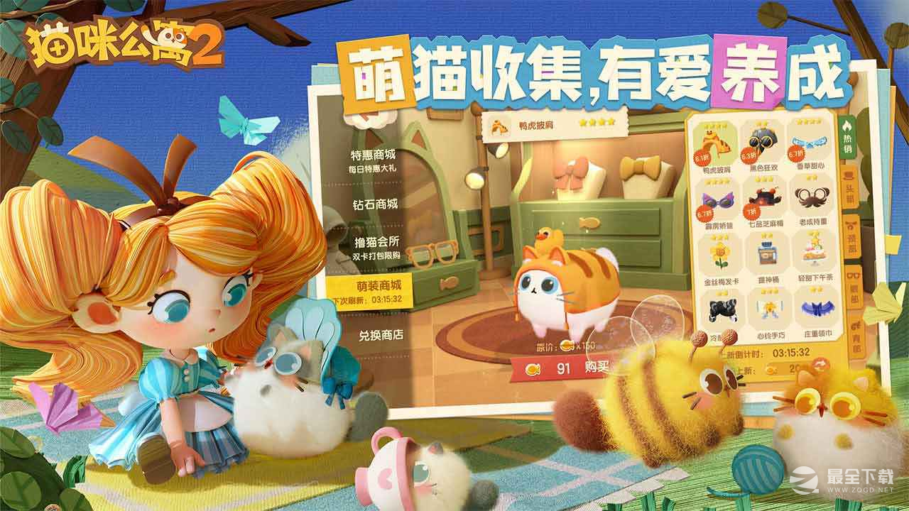 猫咪公寓2中文版1