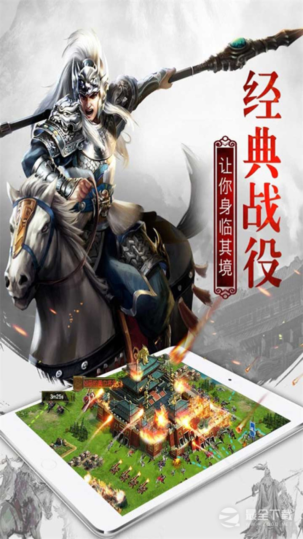 天子令（0.1折买断版）1