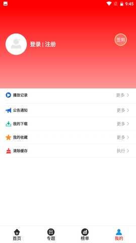 晴天影视3.6免广告版0