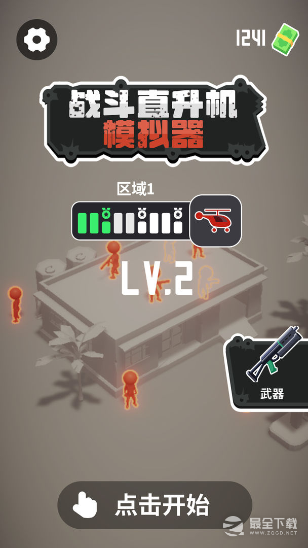 战斗直升机模拟器中文版0