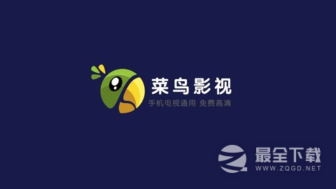 菜鸟影视中文字幕版0