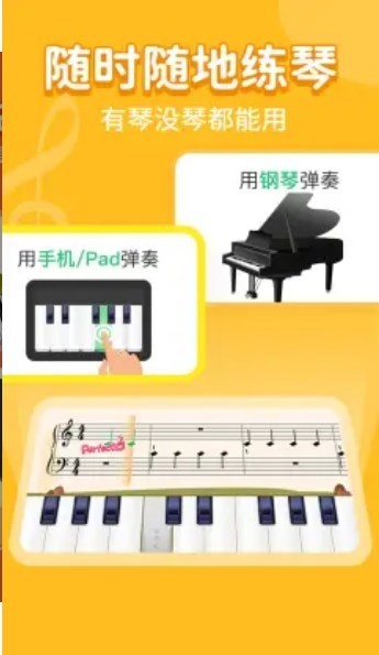 小叶子学钢琴2