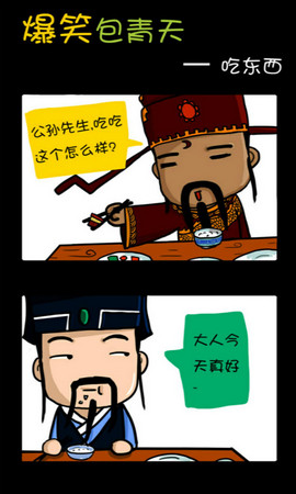 蘑菇漫画中文版0