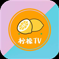 柠檬tv2.4版