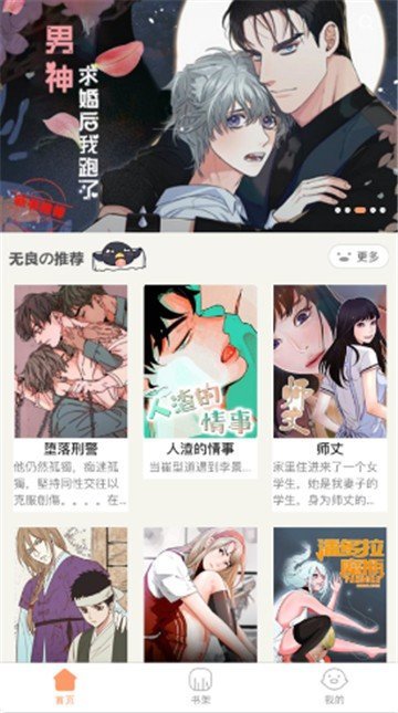 叮当漫画无限制版0