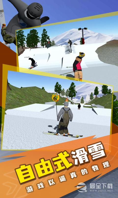 高山滑雪模拟器2