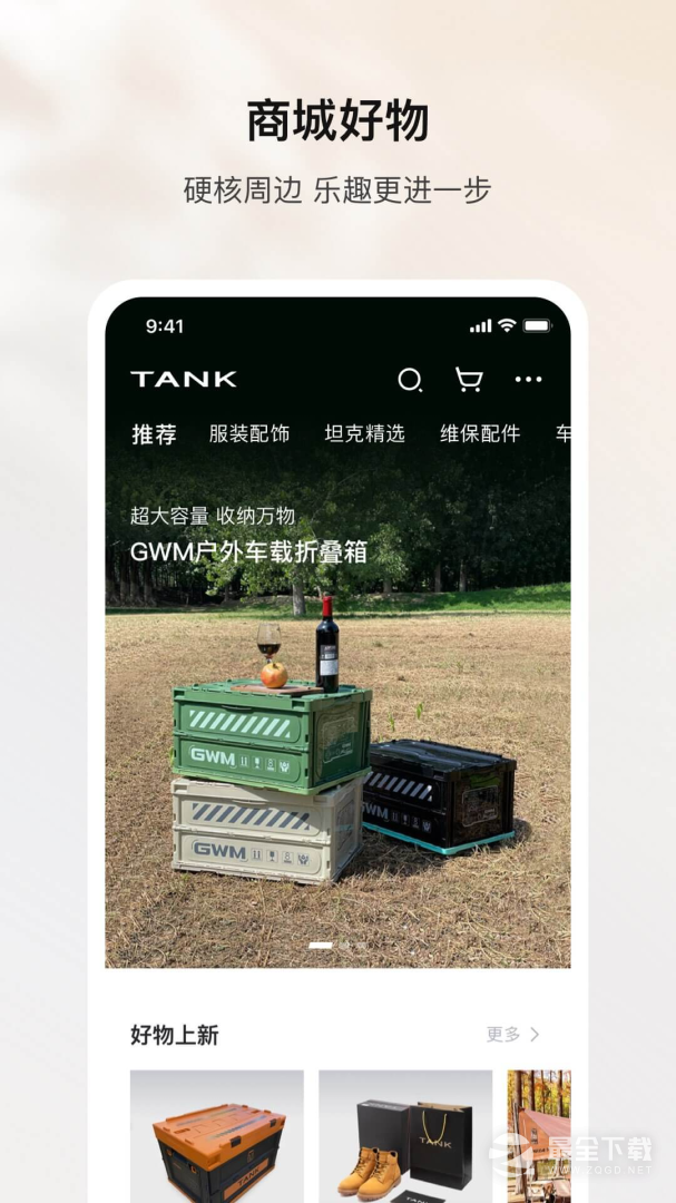 坦克TANK最新版3