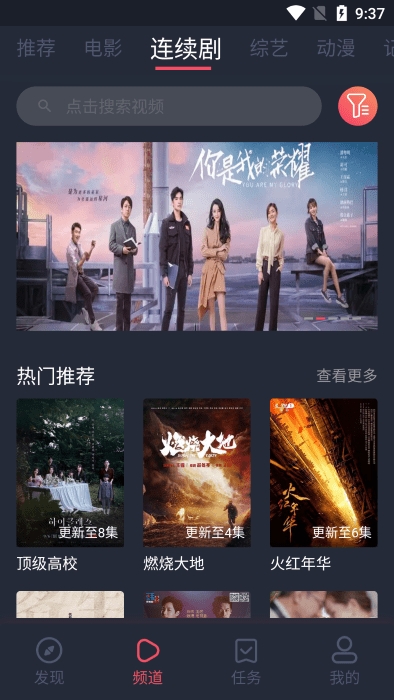 好迷tv抢先版3