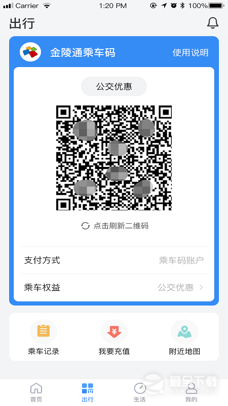 南京市民卡1