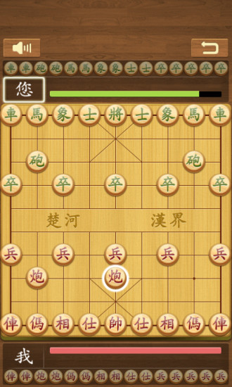 中国象棋2024版0
