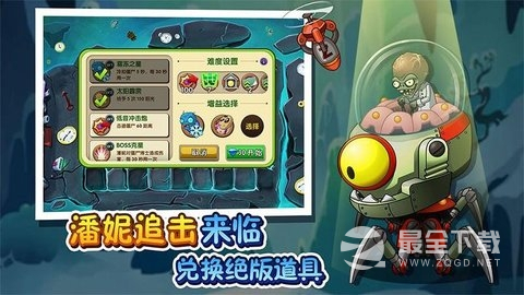 植物大战僵尸sf版原版3