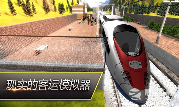 高铁火车模拟器2