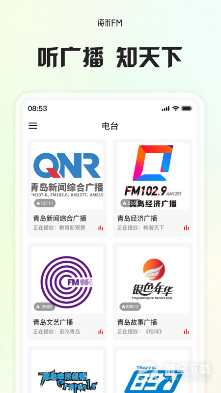 海米FM3