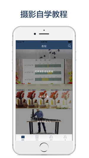 摄影教程最新版0