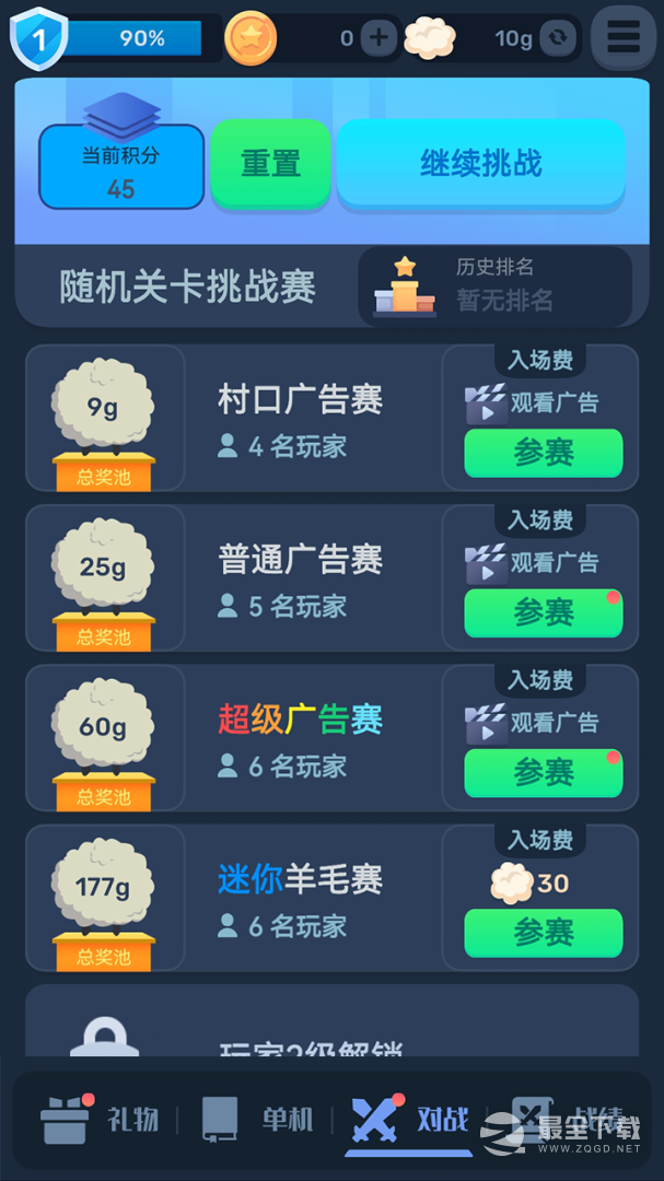 数涂不是数独2