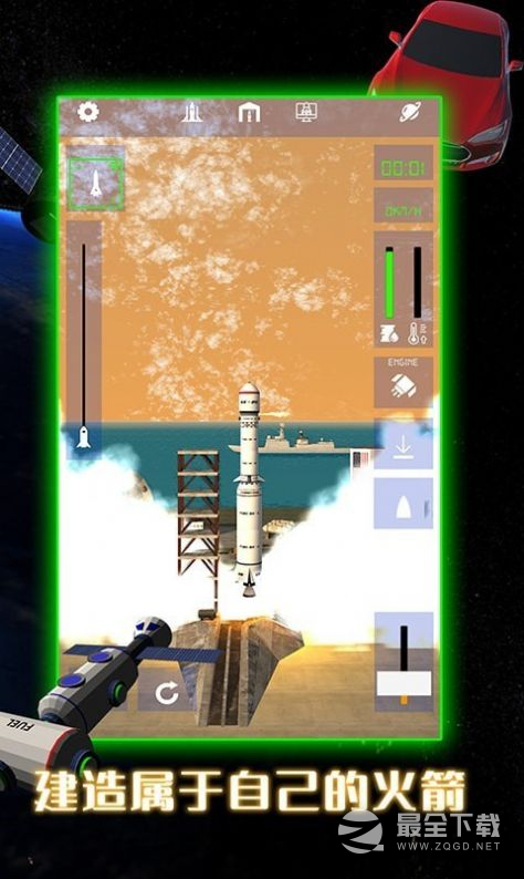 航天火箭模拟器最新版1