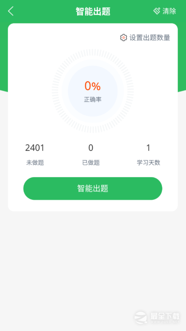 病案信息技术3