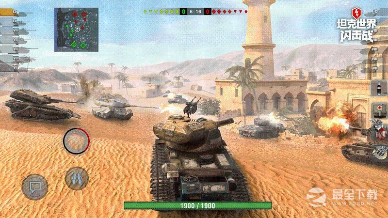 坦克世界闪击战最新版4